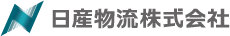 日産物流株式会社