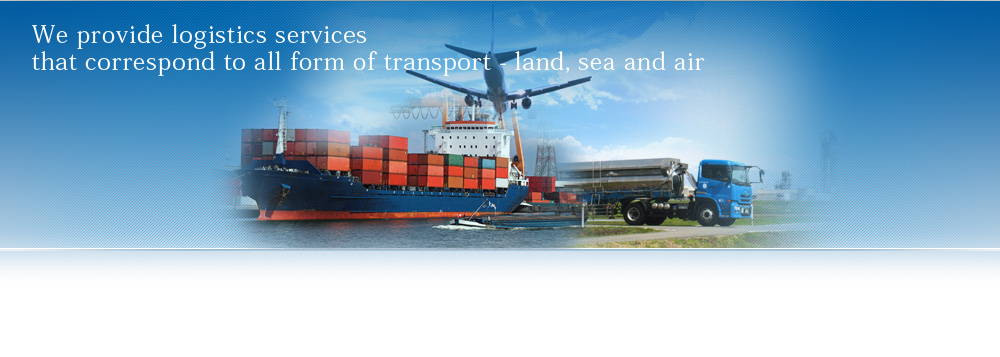 We provide logistics services that correspond to all form of transport - land, sea and air