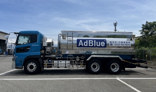 AdBlue Tank Lorry (22t model)