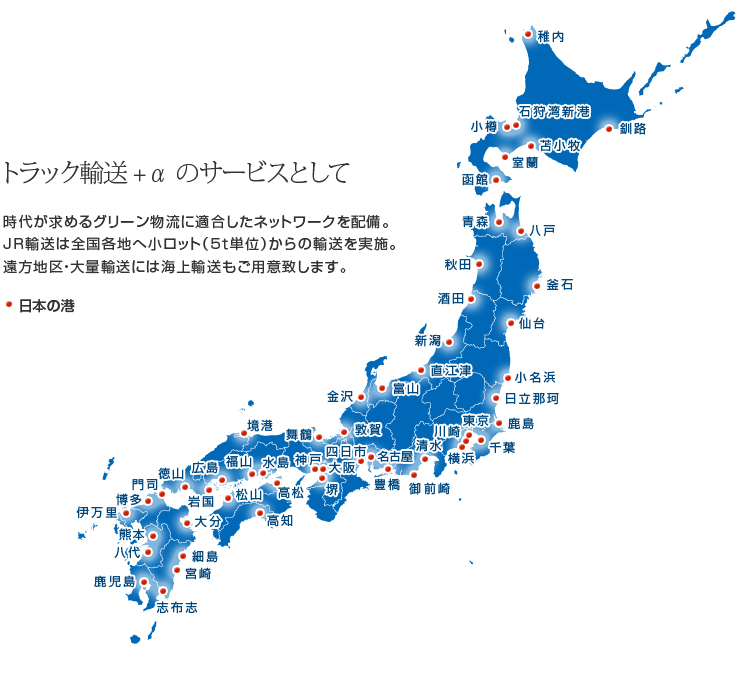 国内ネットワーク図