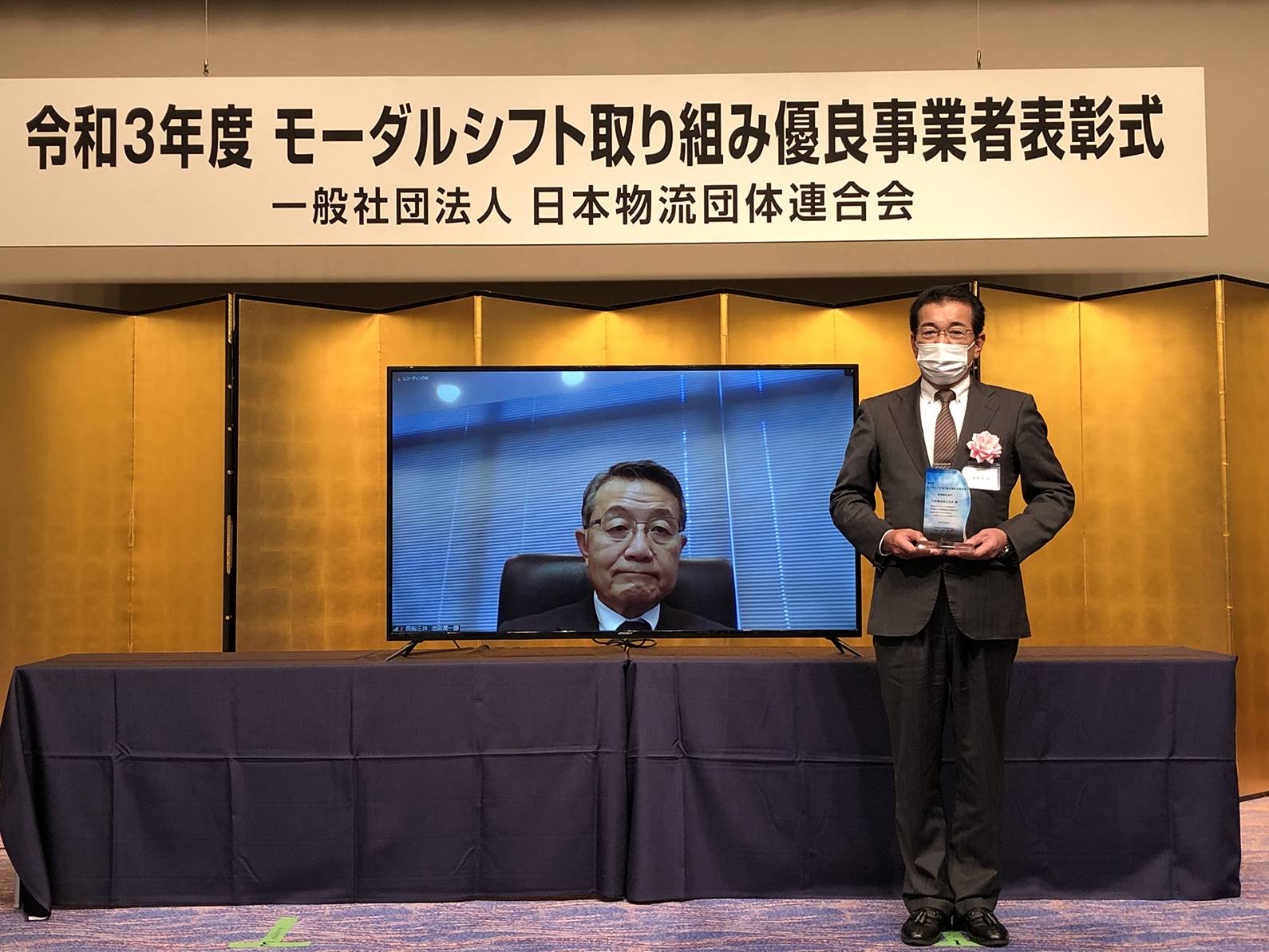 モーダルシフト表彰