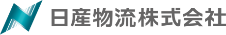 日産物流株式会社